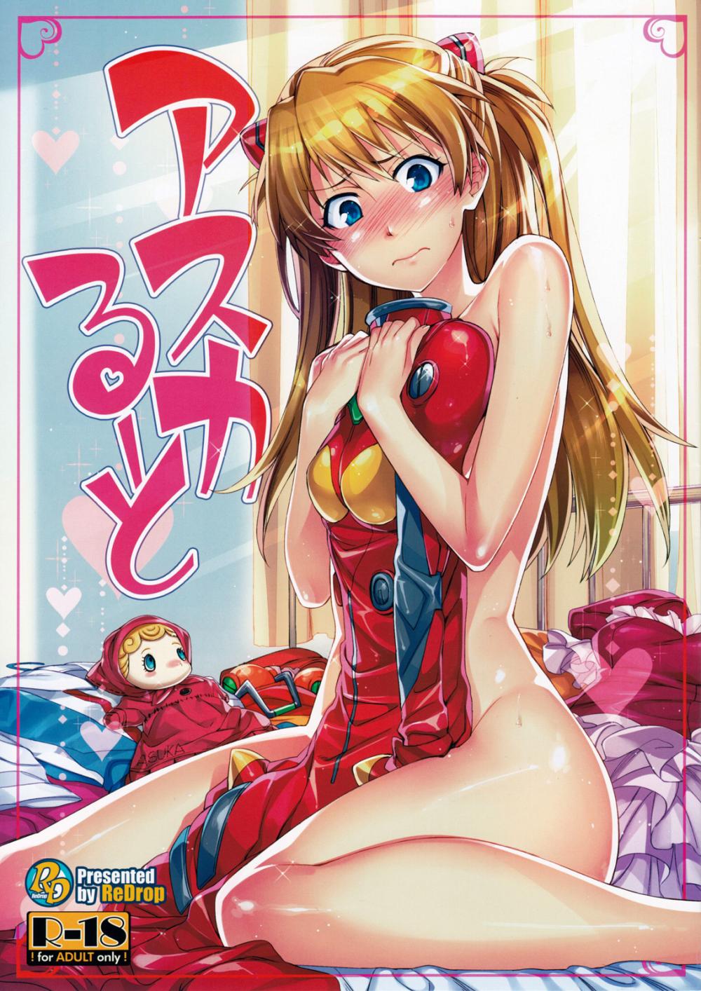 Hentai Manga Comic-Asuka Route-Read-1